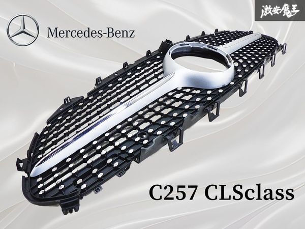 【良品!!】純正 BENZ ベンツ C257 CLSクラス フロントグリル ダイヤモンドグリル ラジエターグリル A2578852002 即納 棚14F拍卖