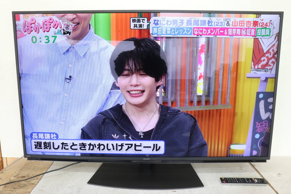 YKC/721 SHARP シャープ AQUOS 4T-C55DN1 55型 液晶 テレビ 2023年製 地上デジタル放送視聴可能 直接引き取り歓迎拍卖