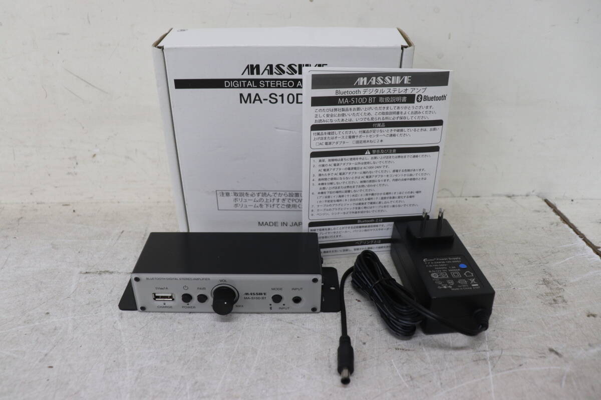 Y06/773 箱、取扱説明書付き MASSIVE MA-S10D BT Bluetooth デジタル ステレオ アンプ 動作確認済み拍卖