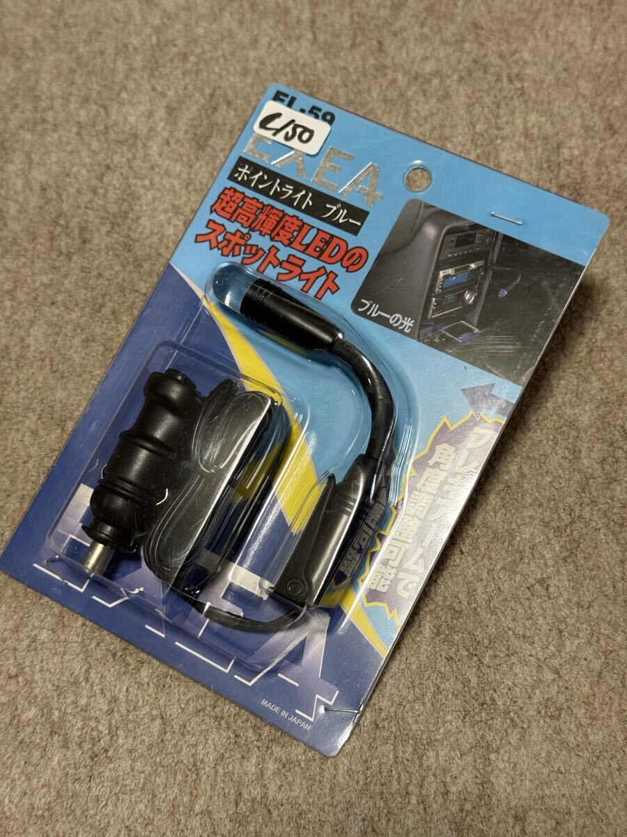 '90年代カー用品 星光産業 seiko EXEA ポイントライト ブルー 12V用 EL-59 当時物 新品拍卖