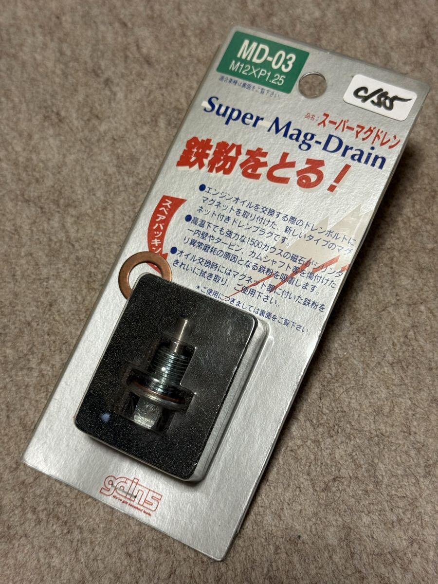 gains ゲインズ スーパーマグドレン Supper Mag-Drain MD-03 M12×P1.25 日産車タイプ 当時物 新品拍卖