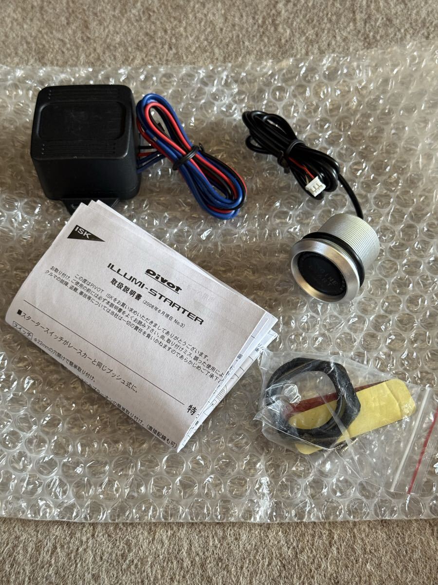 訳あり 汎用 プッシュスタートスイッチ イルミスターター 新品 《注意》必ず商品説明をお読みください。拍卖