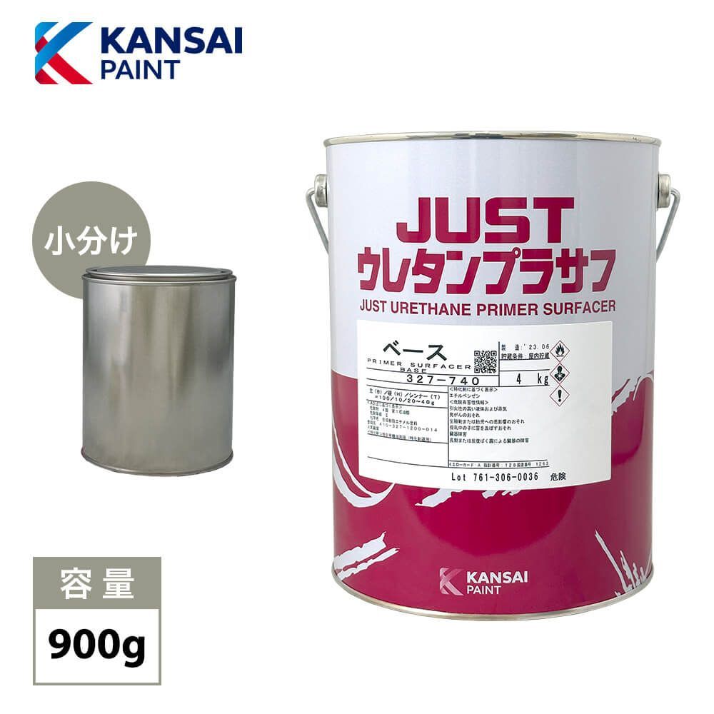 関西ペイント 2液 JUST ウレタン プラサフ 900g/自動車用ウレタン塗料 カンペ ウレタン 塗料 サフェーサー Z24拍卖