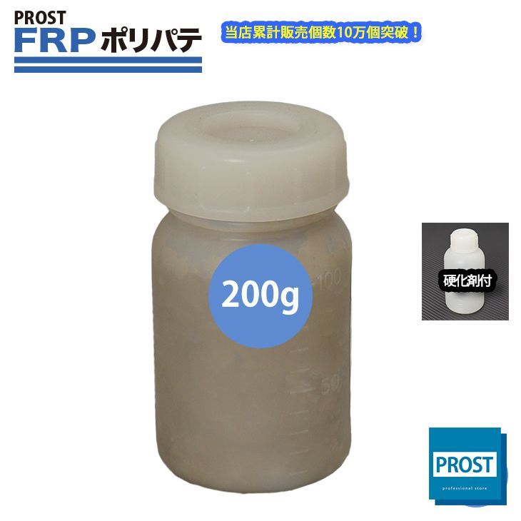 硬化剤付!FRPポリエステルパテ 200g 下地凹凸/平滑用/FRP補修/ポリパテ Z12拍卖