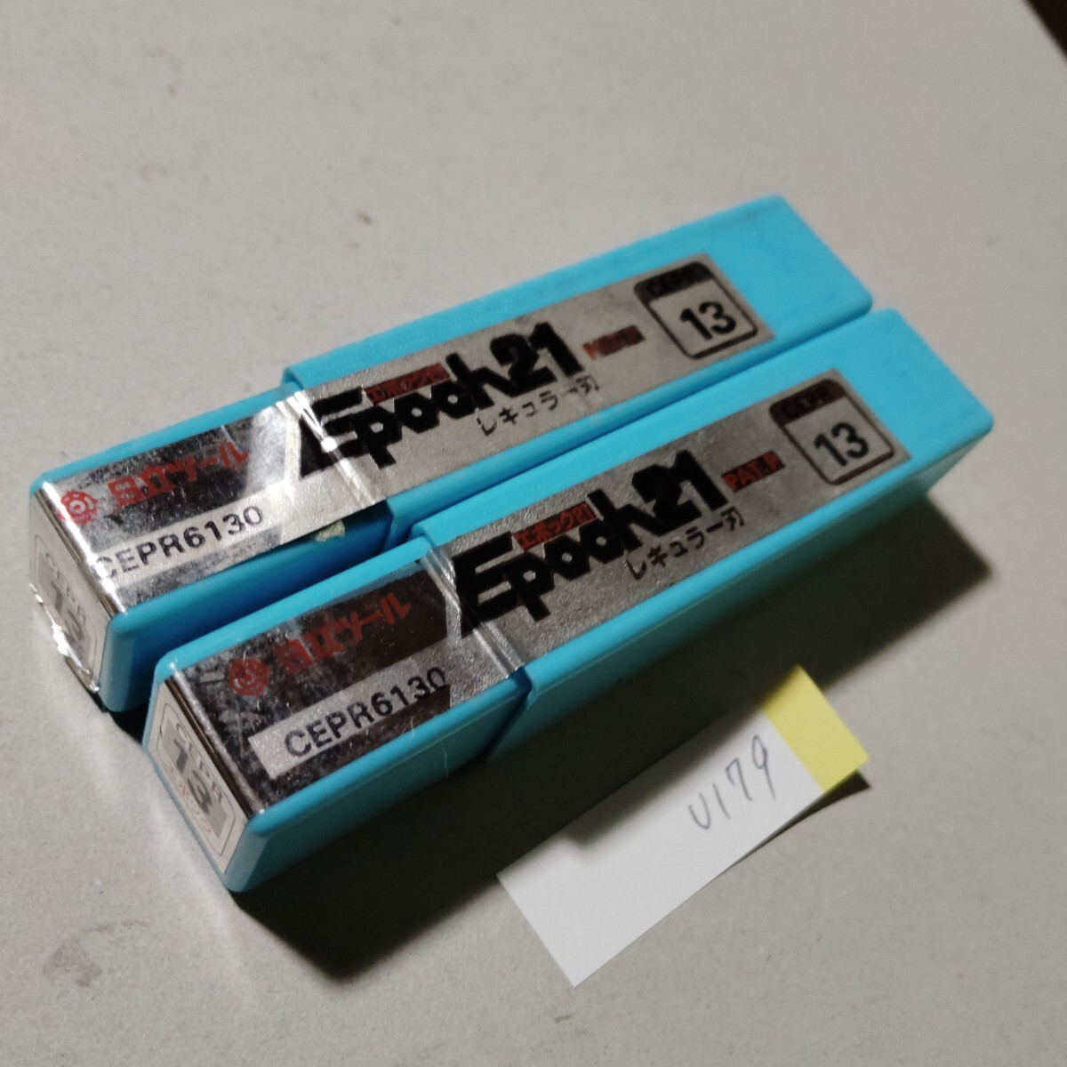 u179 未使用品 超硬エンドミル Φ13 CEPR6130 6枚刃 2本セット ソリッドエンドミル 日立ツール 鉄工 消耗品 切削工具拍卖