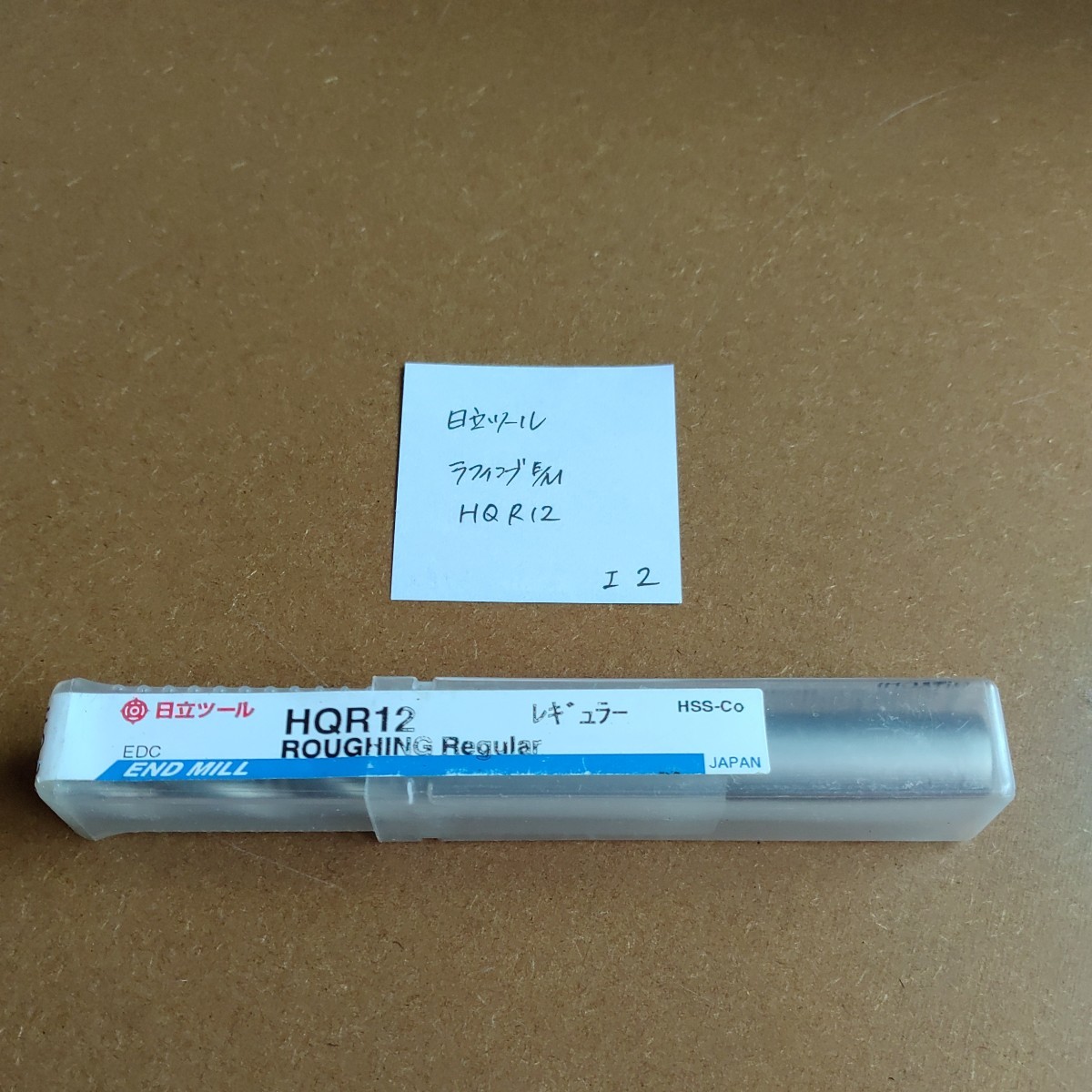 〇 I2 未使用 日立ツール ラフィングエンドミル HQR12 12 4枚刃拍卖