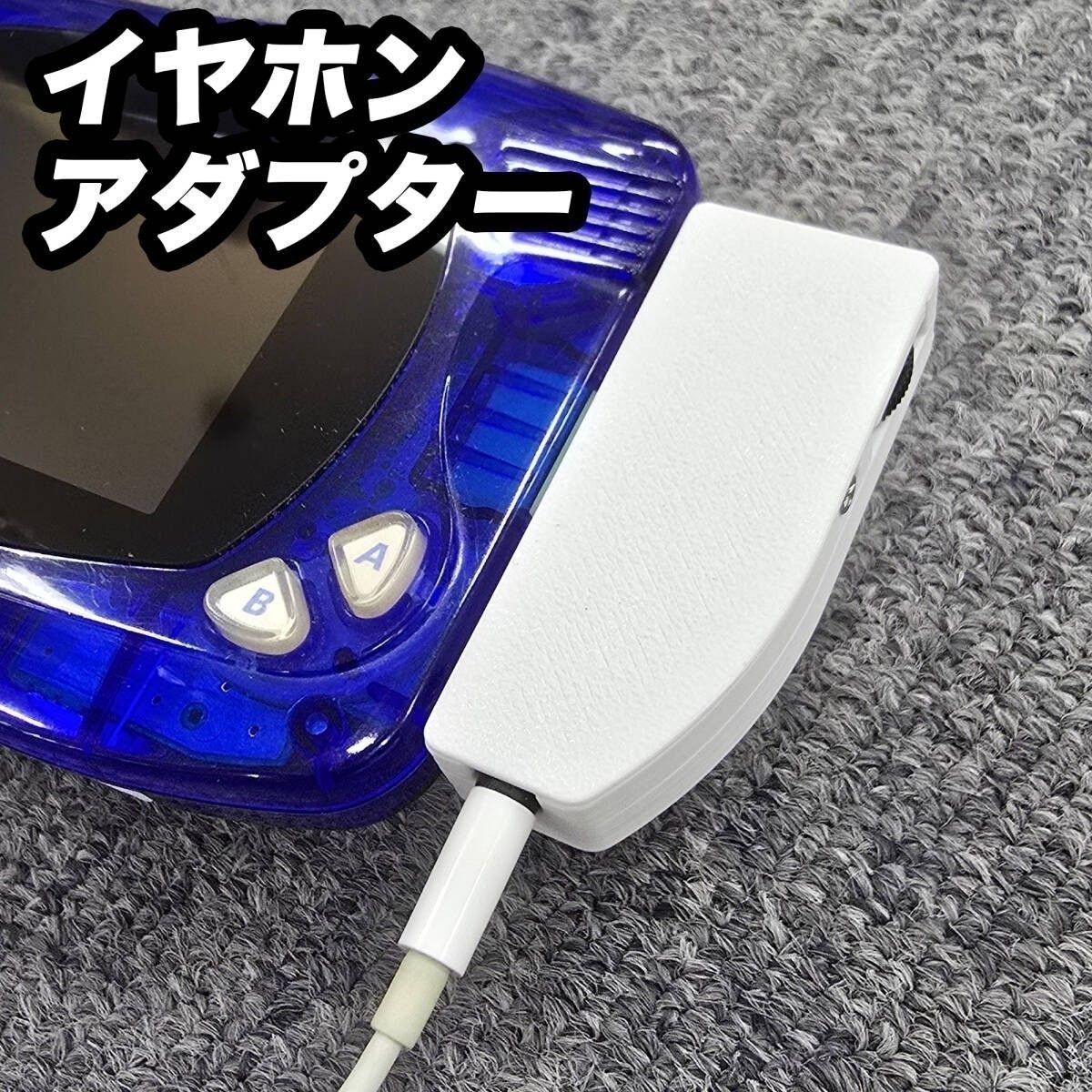 ワンダースワン 用 ヘッドホンアダプタ WS/WSC/スワンクリスタル用 自作品 イヤホンアダプター V1.0拍卖
