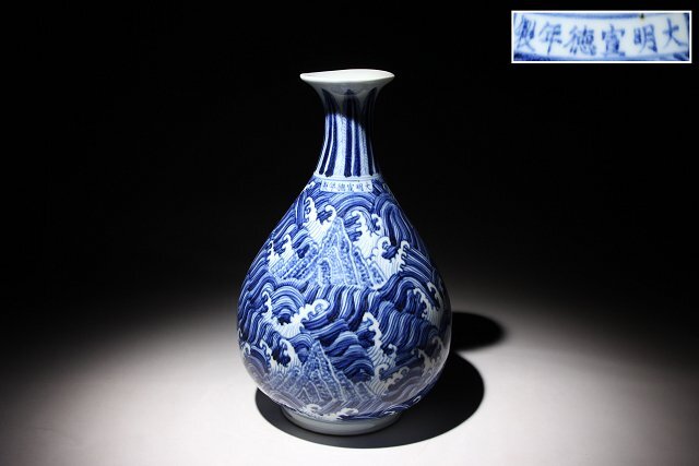 特別依頼出品 織田家由来某寺院所蔵 大明宣徳年製 染付玉壺春瓶 青海波紋 高さ約28.8cm (検)青華 花瓶 花器 酒器 唐物 中国美術拍卖