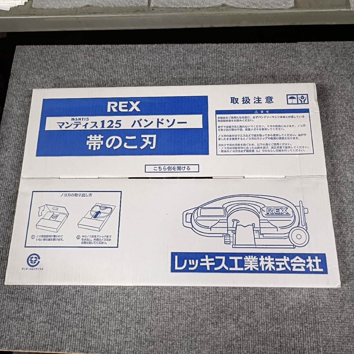 沖縄・離島地域発送不可 新品 REX マンティス125用のこ刃 ハイス18山 475313 5本入り拍卖