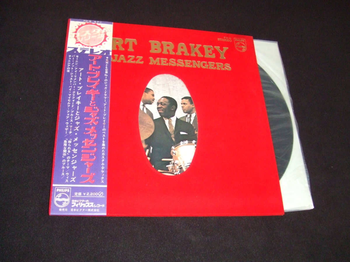 帯付LP★アート・ブレイキーとジャズ・メッセンジャーズ ベスト盤★オランピア、シャンゼリゼでの実況録音含む拍卖