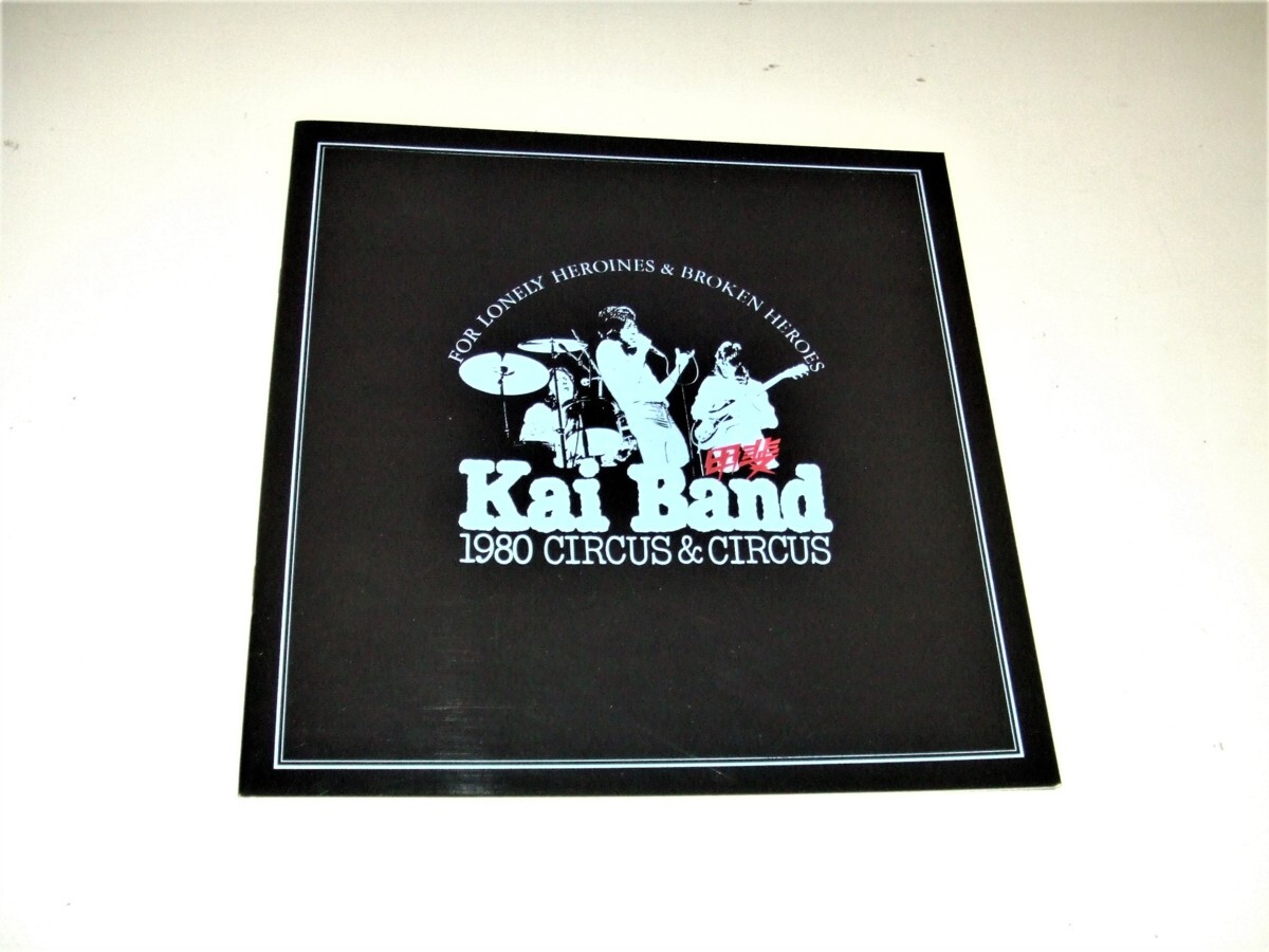 ツアーパンフレット①★甲斐バンド★1980 CIRCUS & CIRCUS拍卖