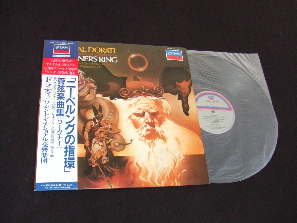 直輸入メタル原盤使用!帯付LP★ドワティ指揮、ワシントン・ナショナル交響楽団/ニーベルングの指輪★L28C1180拍卖