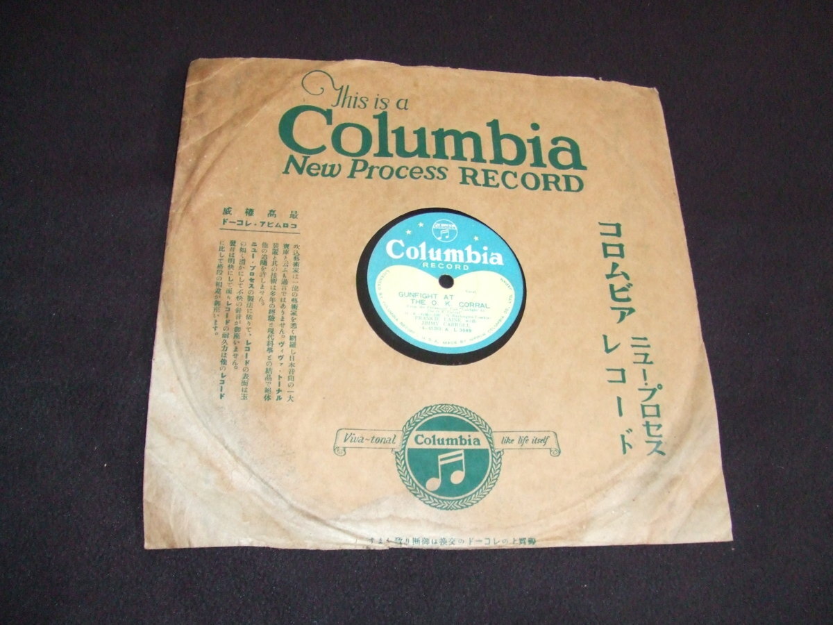 10インチSP盤★マーティ・ロビンス、フランキー・レイン、ジミー・キャロル 他★O..K.牧場の決闘 他拍卖