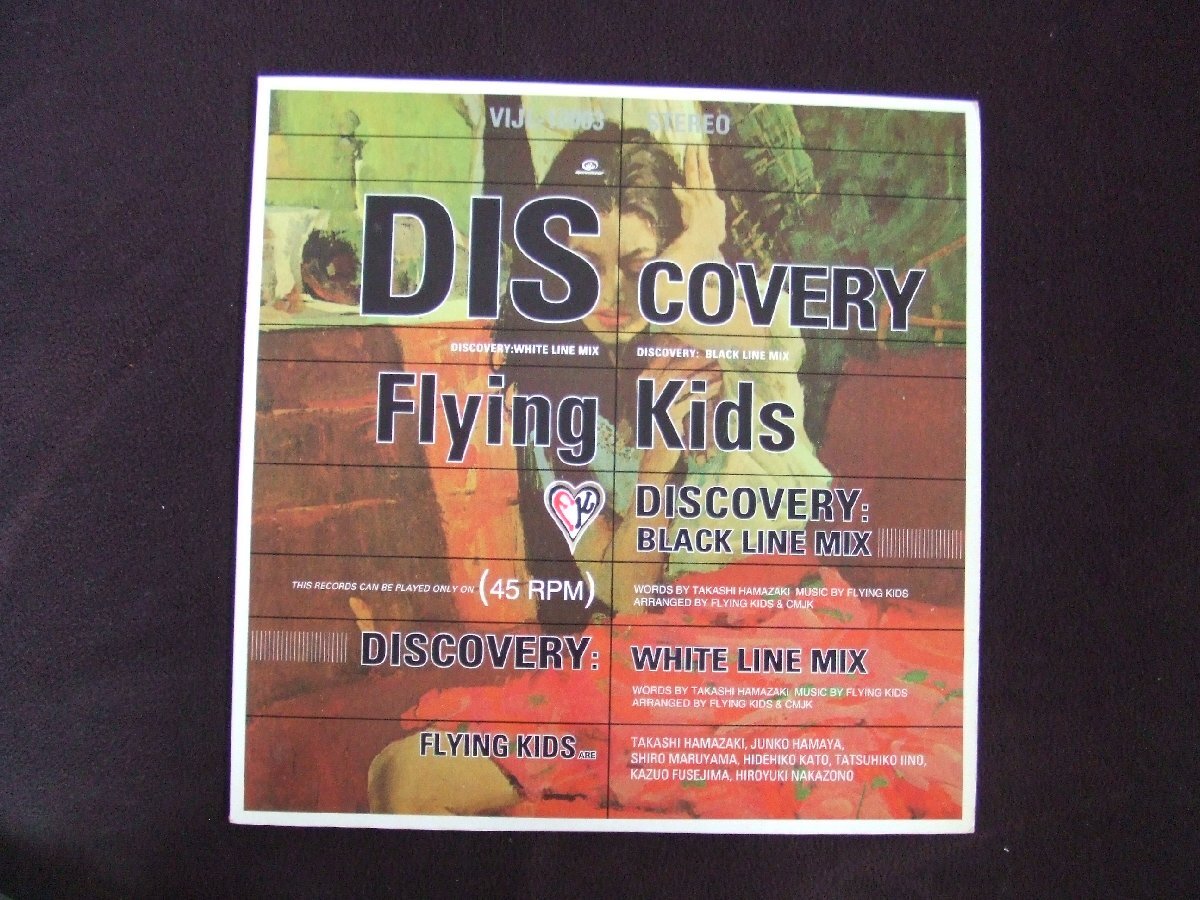 12inchS★FLYING KIDS/DISCOVERY REMIX★ヒット曲REMIX盤!拍卖