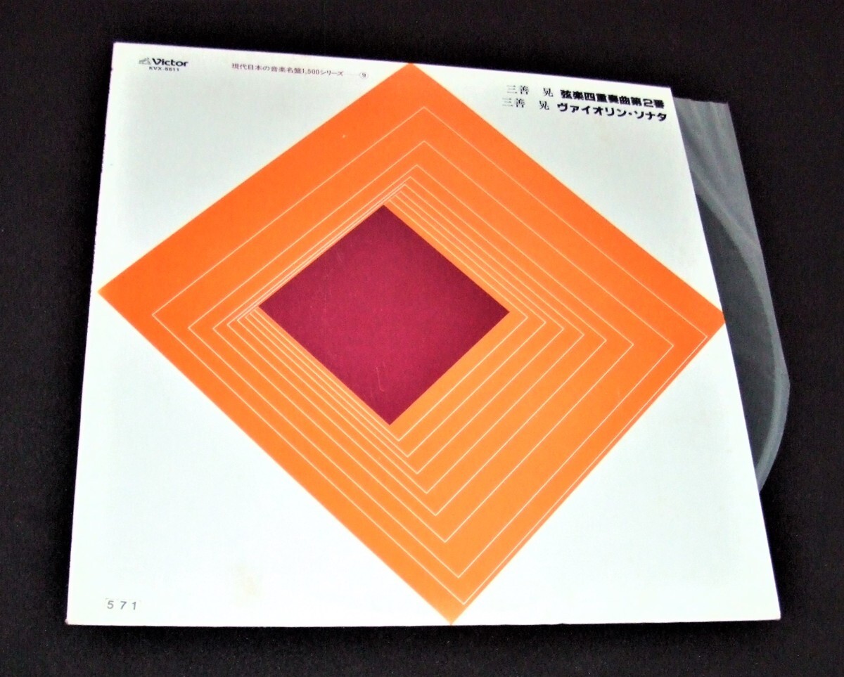 LP★三善晃/弦楽四重奏曲第2番、ヴァイオリン・ソナタ★黒沼ユリ子(v)他拍卖