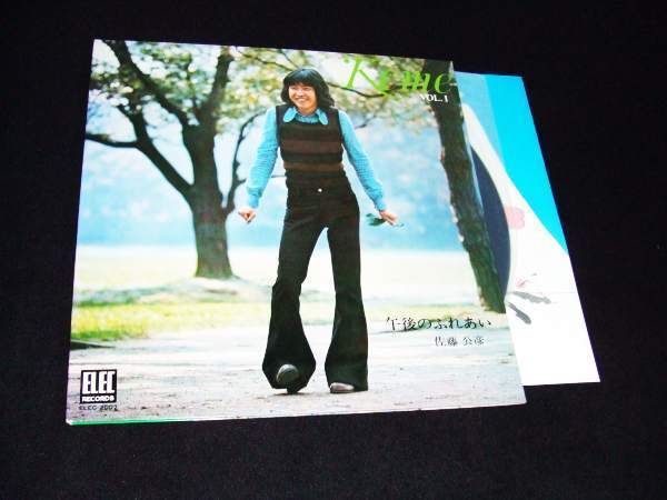 ジャンク!LP★佐藤公彦★ケメ VOL.1 午後のふれあい拍卖
