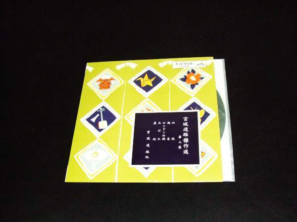 10インチLP★宮城道雄の筝(琴)★宮城道雄傑作選第二集拍卖