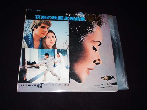 2枚組LP★カンノトオル 30曲!★ギターで綴る哀愁の映画主題歌集拍卖