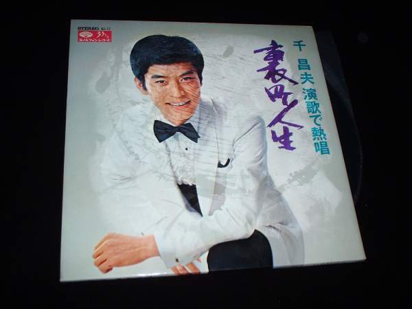 ベラジャケLP★千昌夫★カヴァー曲アルバム!拍卖