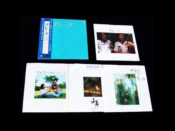 帯付LP-Box★グレープ★わすれもの/せせらぎ/コミュニケーション拍卖