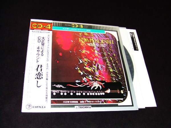 帯付LP★大正琴(杉岡青風)★君恋し、ゴンドラの唄他全12曲!拍卖