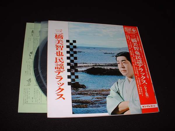 帯付2枚組LP★三橋美智也 民謡デラックス★全28曲!振付!拍卖