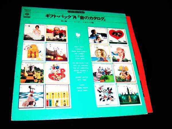 非売品!販促盤!LP★マイルス・デイヴィス、セルジオメンデス&ブラジル'77 他★昭和49年発行拍卖