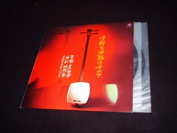 2LP★三橋美智也+木田林松栄他★津軽三味線のすべて拍卖