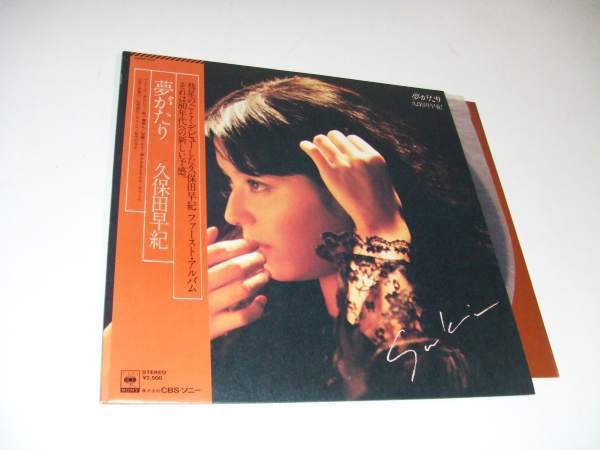 帯付LP★久保田早紀 ファースト・アルバム!★“異邦人”収録!拍卖
