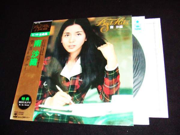 帯付LP★南沙織/ヒット全曲集★シンシアが歌う!青春の光と影拍卖
