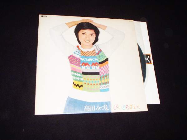 LP★昭和女性アイドル!★高田みづえ/びいどろざいく拍卖