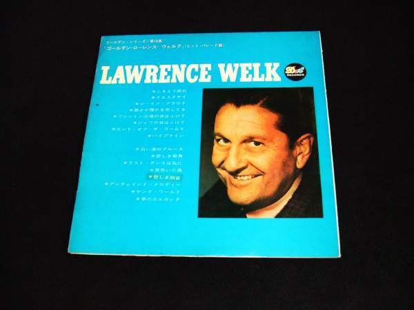 LP★シャンパン・ ミュージック★ローレンス・ウェルク拍卖