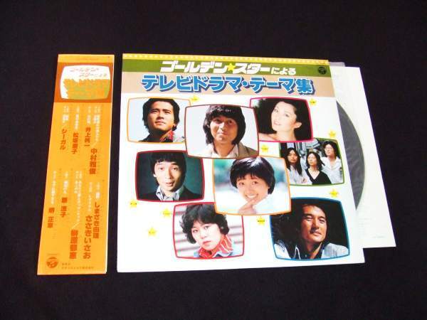 帯付LP★昭和50年代のテレビドラマ・テーマ集★松坂慶子/愛の水中花 他拍卖