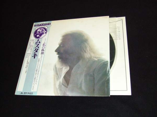 帯付LP★ジョルジュ・ムスタキ ベスト盤!★“私の孤独”他 全14曲!拍卖