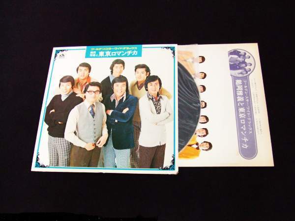 LP★昭和のムード歌謡!★鶴岡雅義と東京ロマンチカ 16曲!拍卖