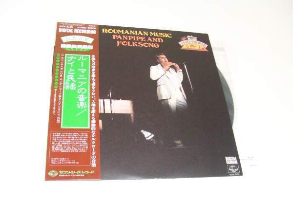帯付LP★ルーマニアの音楽★ナイとツァンバルと民謡拍卖