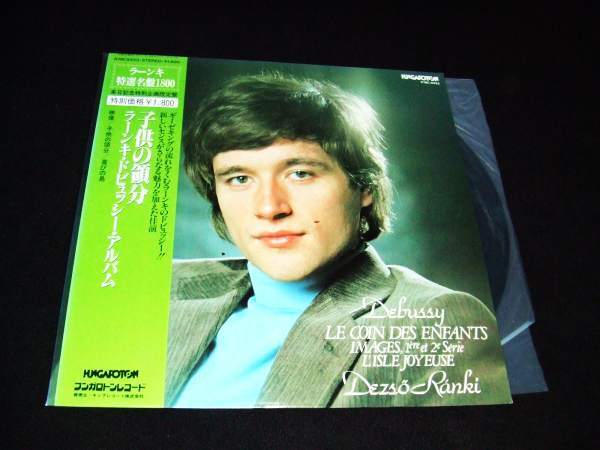 帯付LP★デジュー・ラーンキ(p)★子供の領分拍卖
