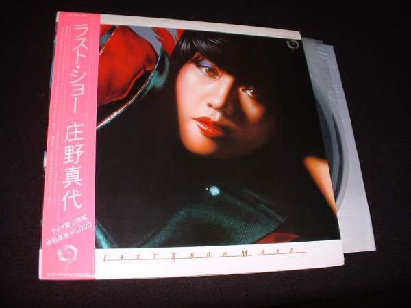 帯付2枚組LP★庄野真代★ラスト・ショー拍卖