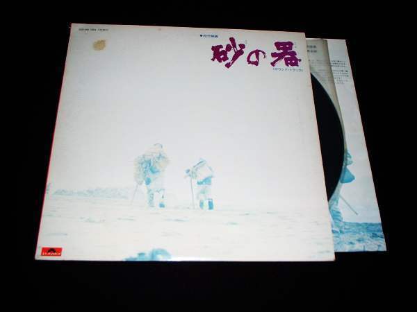 LP★松竹映画“砂の器”サントラ盤!★加藤剛、島田陽子他拍卖