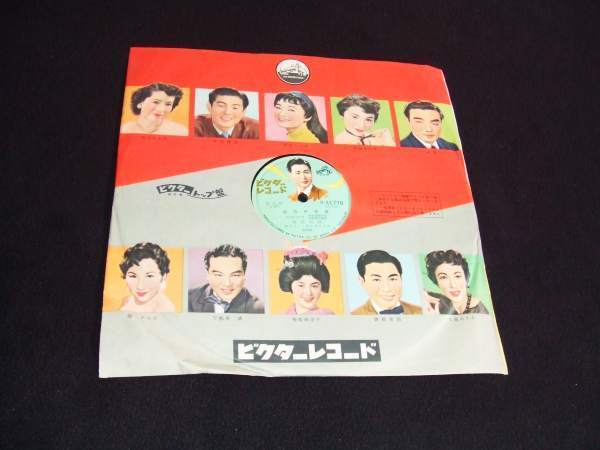 SP盤★昭和の歌謡曲!★三浦洸一と曽根史郎拍卖