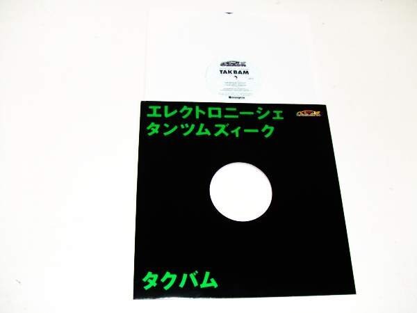 12inchS★タクバム/エレクトロニーシェ-タンツムズィーク★石野卓球 参加!拍卖