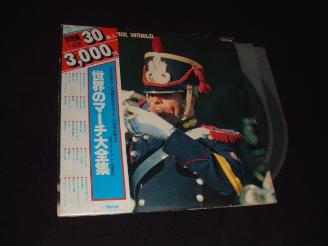 帯付2枚組LP★世界のマーチ大全集/ポール・ヨーダ―吹奏楽団★軍艦マーチ、錨を上げて、聖者の行進、史上最大の作戦マーチ 他拍卖