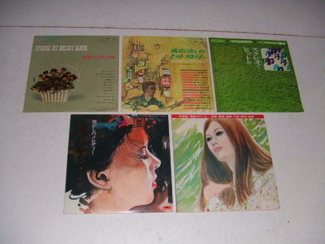 LP★うれし懐かし昭和のメロディー!★流行歌のレコード 5点!拍卖