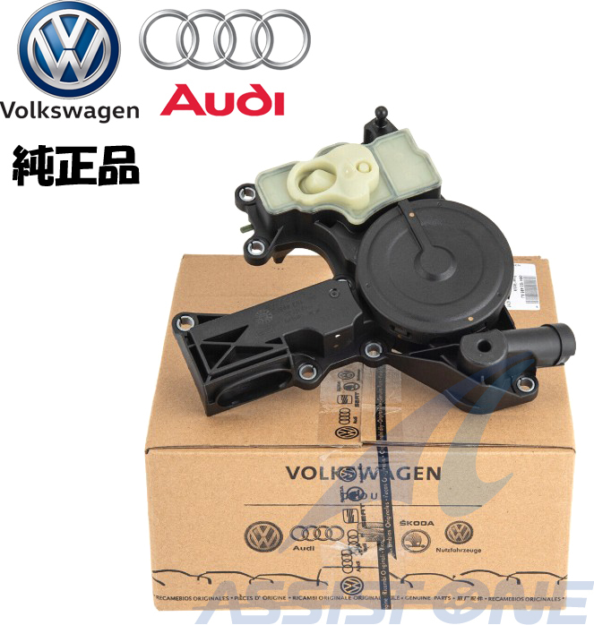 純正品 AUDI アウディ A4 8K / A5 8F 8T / A6 4G / A8 4H / Q3 8U / Q5 8R / エンジン オイルセパレーター PCVバルブ 06H103495AK拍卖
