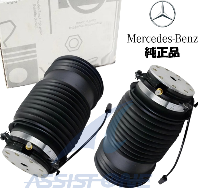 純正品 ベンツ GLCクラス X253 C253 GLC220d GLC250 GLC300 GLC350e GLC43 GLC63 GLC63S AMG リア リヤ エアサス 左右 2133200225拍卖