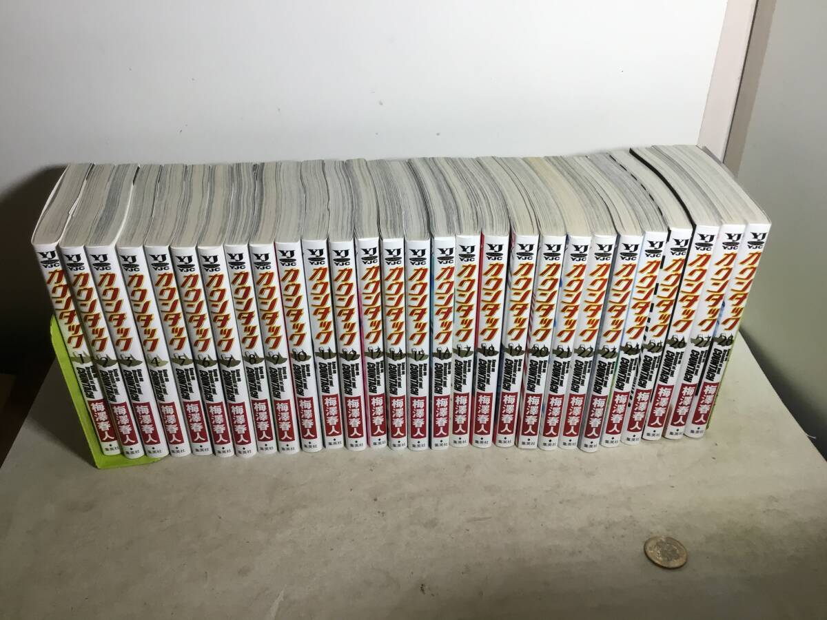 『カウタック』全巻(1~28) 著/梅澤春人 集英社 すべて初版拍卖