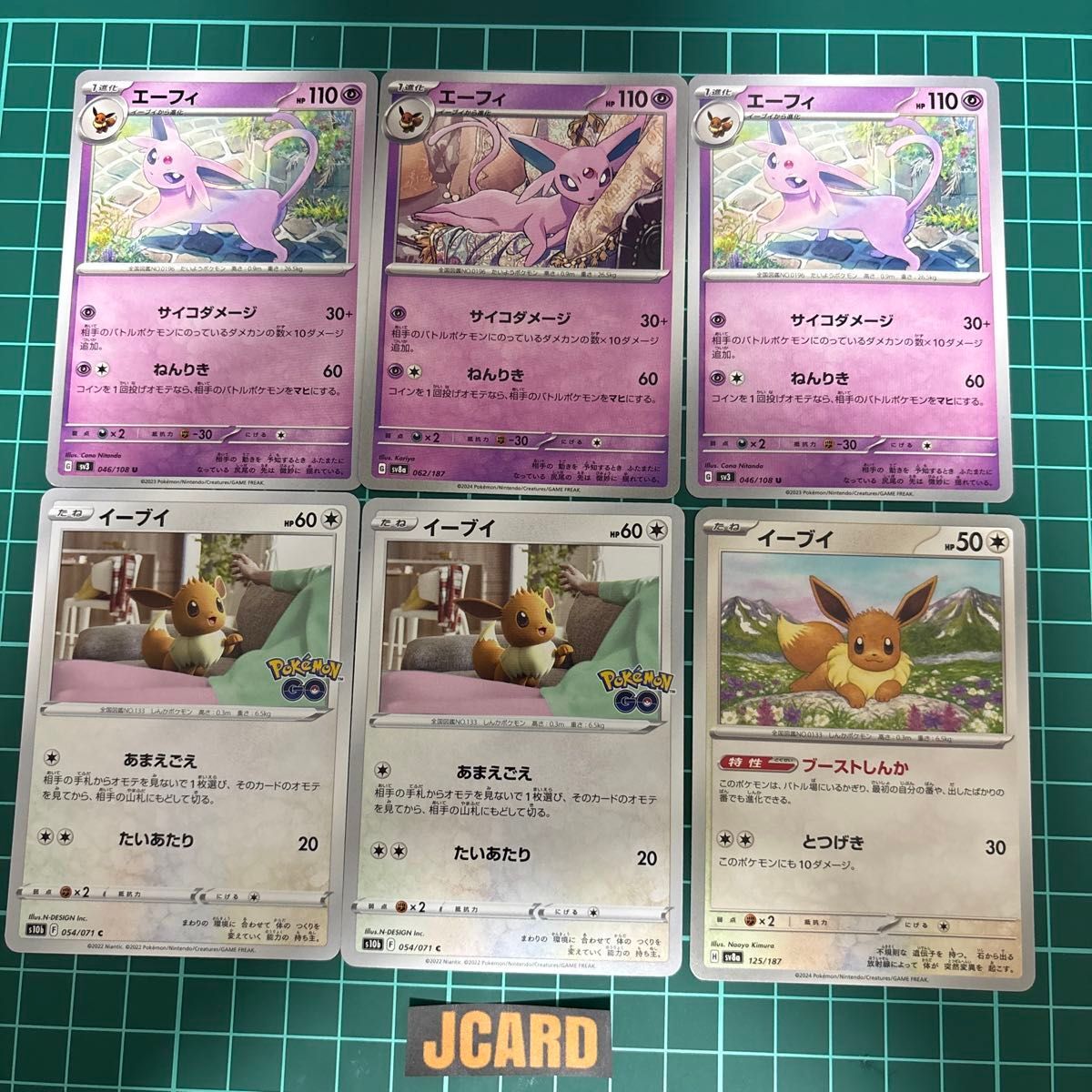 ポケモンカード エーフィ イーブイ 6枚セット ポケカA027拍卖