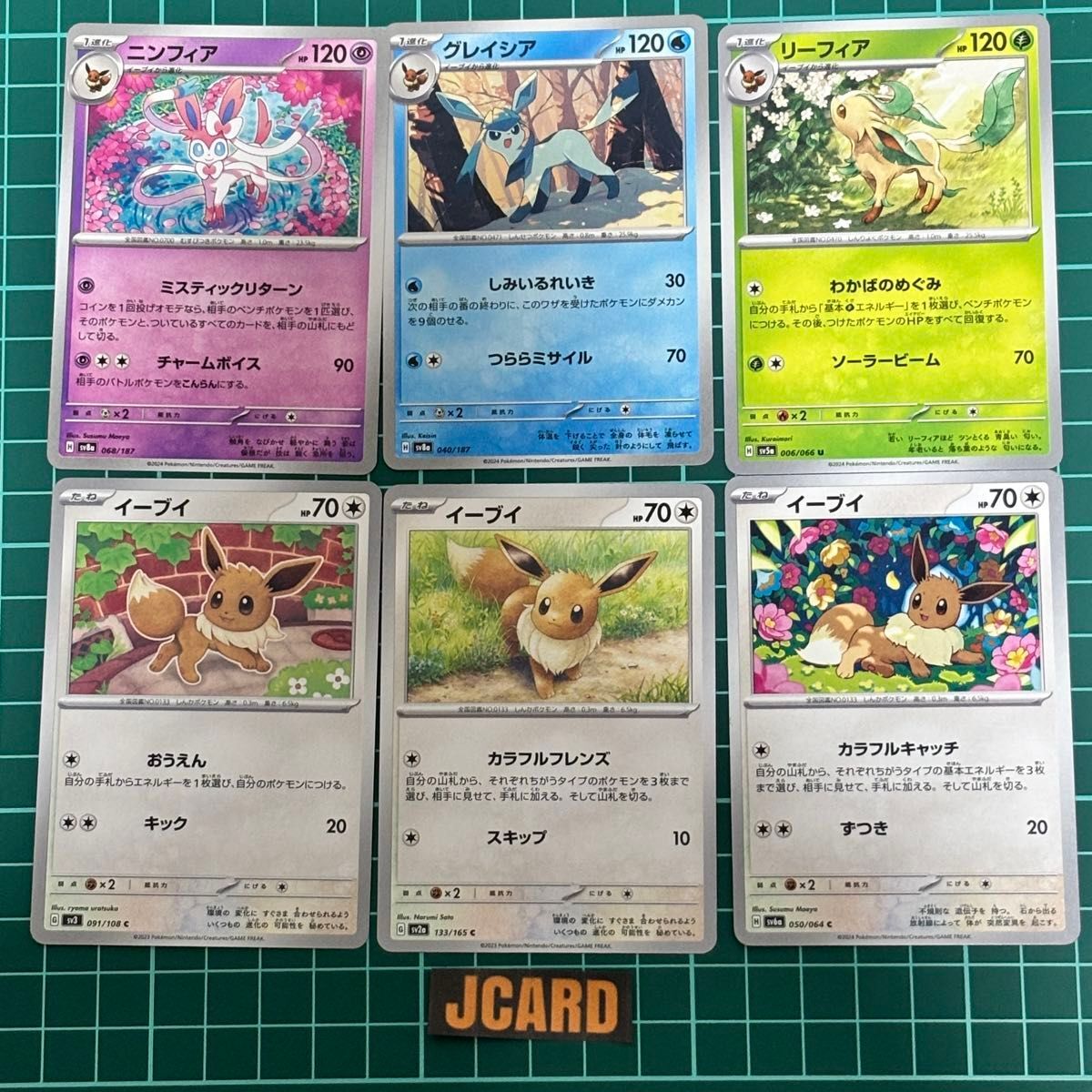 ポケモンカード イーブイ進化系 6枚セット ニンフィア グレイシア リーフィアA028拍卖