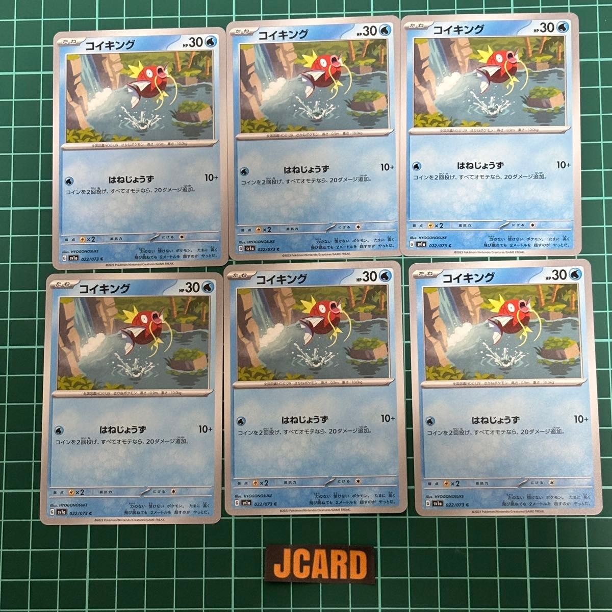 ポケモンカード コイキング 6枚 まとめ売りA030拍卖