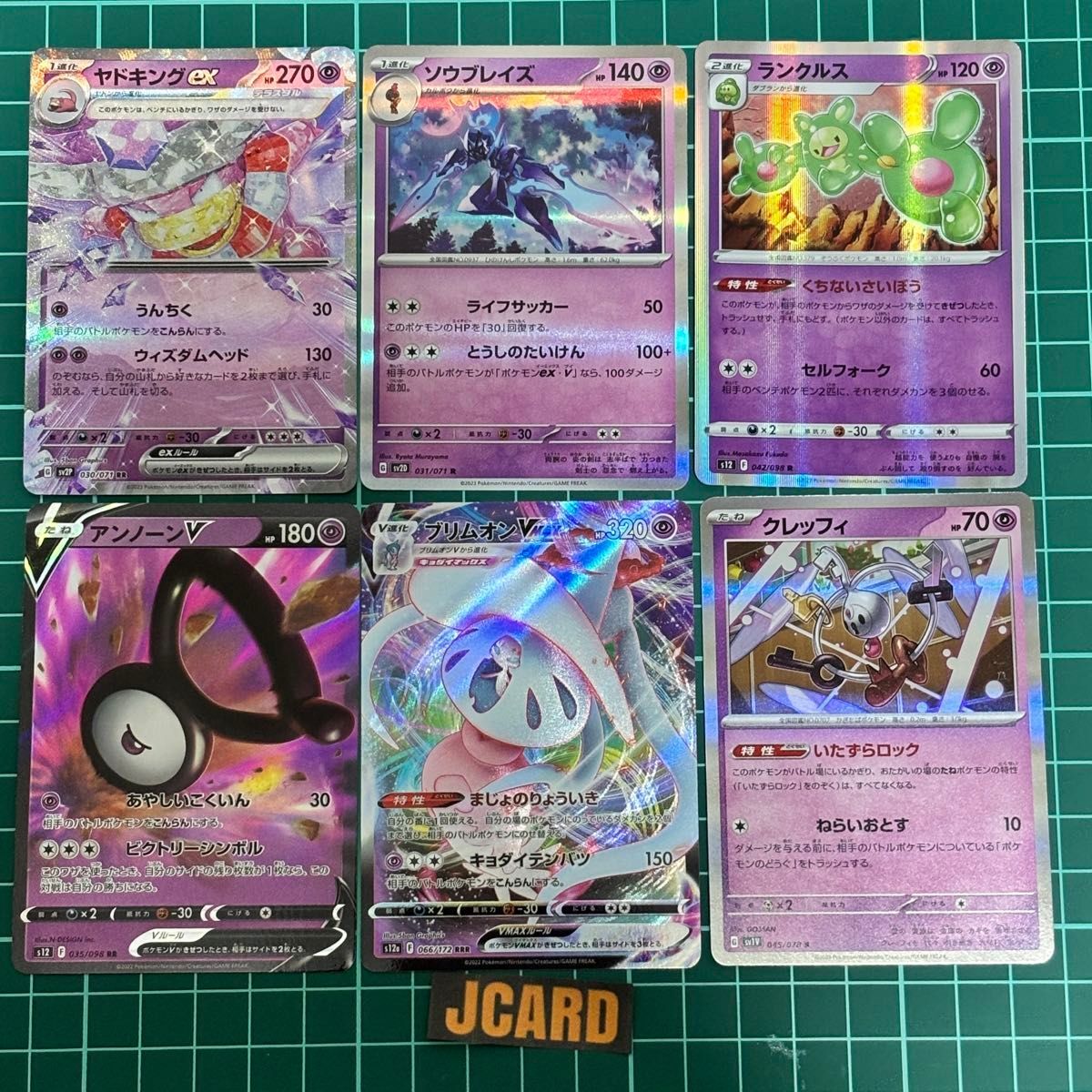 ポケモンカード まとめ売り ポケカ ヤドキングex ソウブレイズ ランクルスA034拍卖